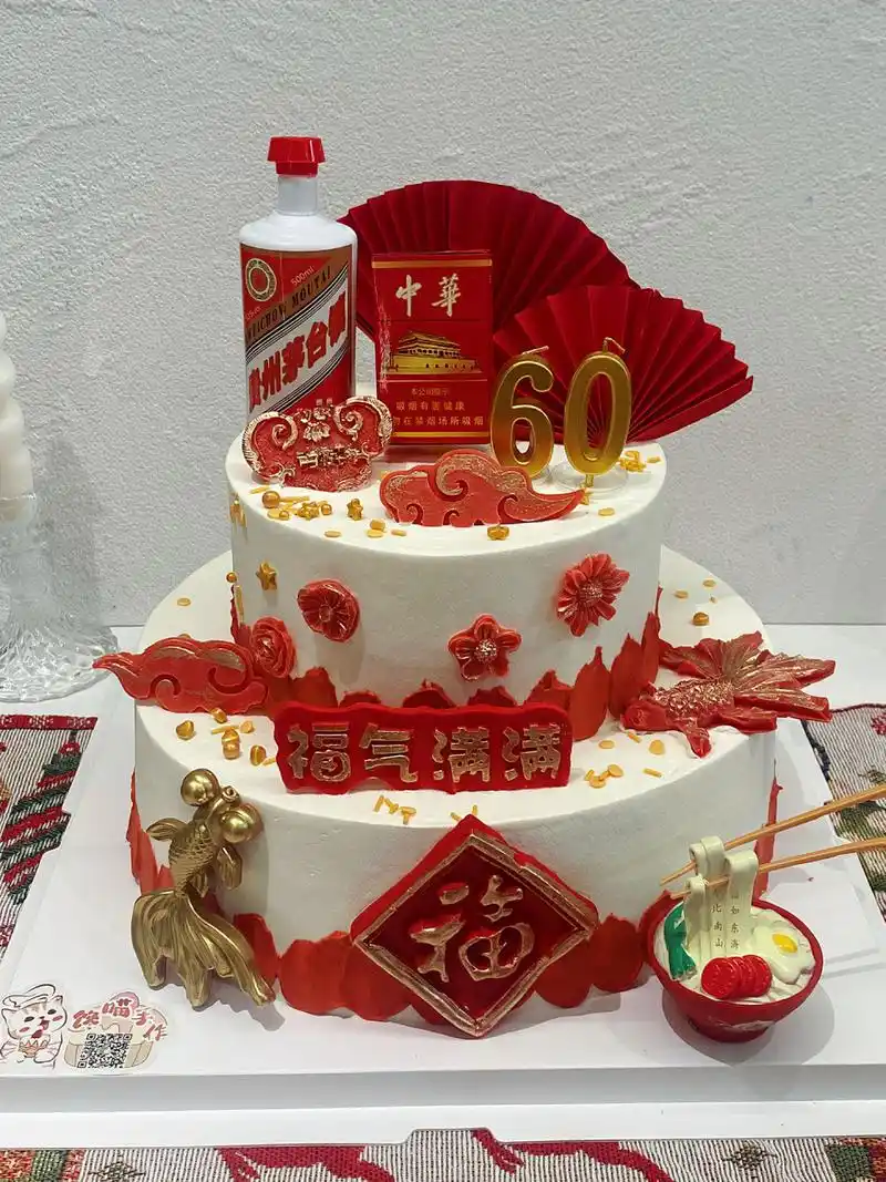 双层60岁祝寿蛋糕 爷爷奶奶爸爸妈妈
