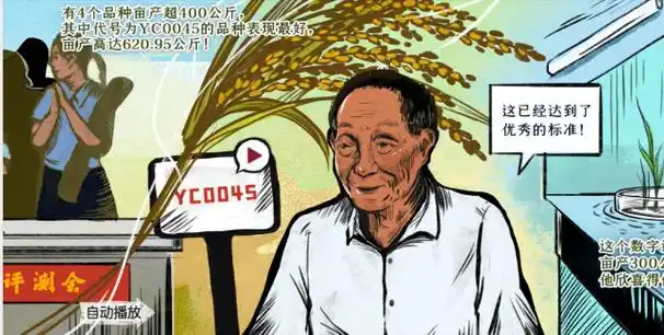 长卷由极具特色的木版画风格绘制而成,从袁隆平的第三个梦"在中国的