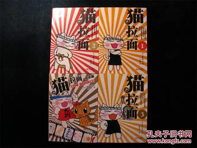 猫拉面 大长篇 父子争霸 谁将是拉面之王?