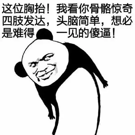 恶搞 表情包 高清版