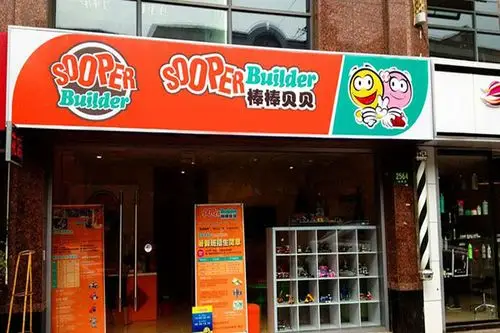 棒棒贝贝加盟费