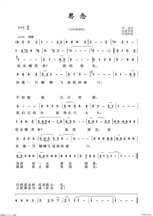 思念(通俗歌曲100首) 歌谱简谱网
