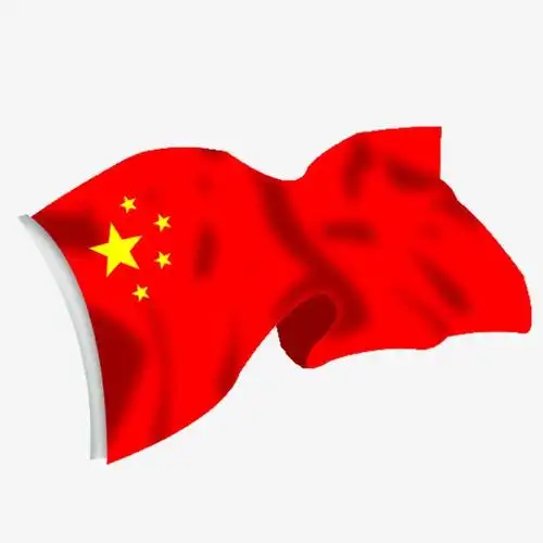 国旗背景_国旗png素材-90设计