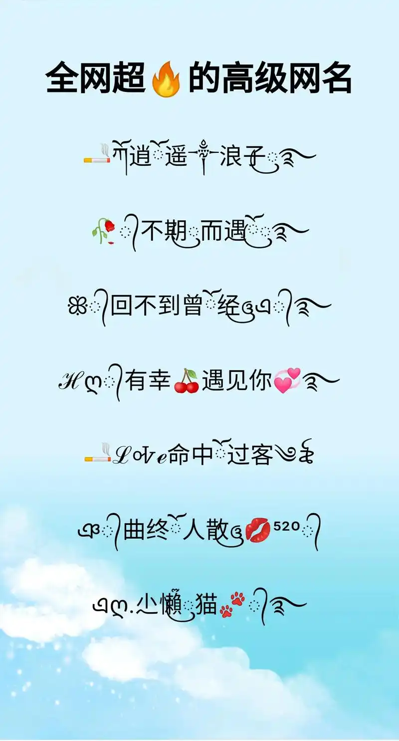 网名特殊符号大全全网超流行的网名.#网名 #特殊符号网名 # - 抖音