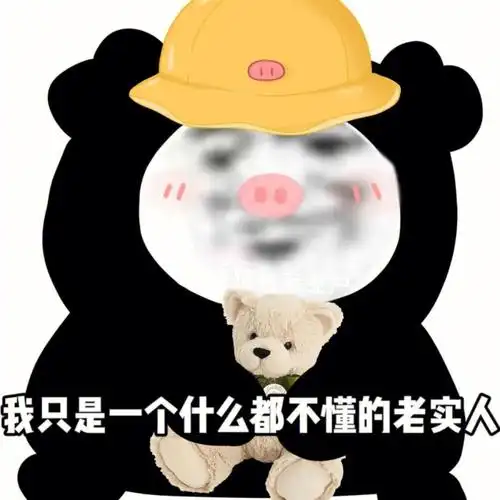 聊天斗图表情包