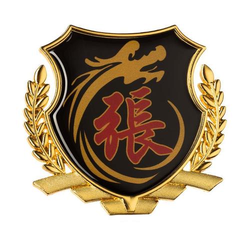 张字车贴张姓车贴張汽车百家姓氏文字侧标边金属车身反光装饰包邮