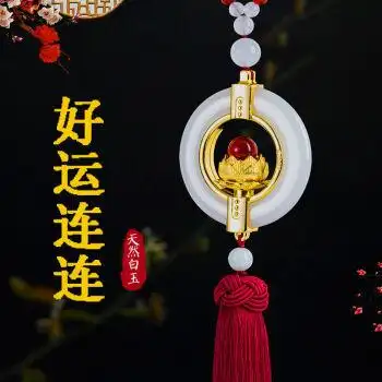车内挂饰新款男士车载挂件保平安女士车上后视镜吊坠好运连连宝莲红珠