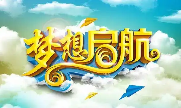 不负青春不负韶华扬帆起航逐梦前行丨南阳医专一附院2021年新入职员工