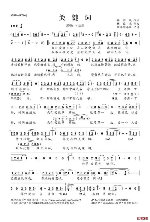 歌谱 > 正文叶炫清 - 关键词(live) 词:林怡凤 曲:林俊杰 制作人:黄怡