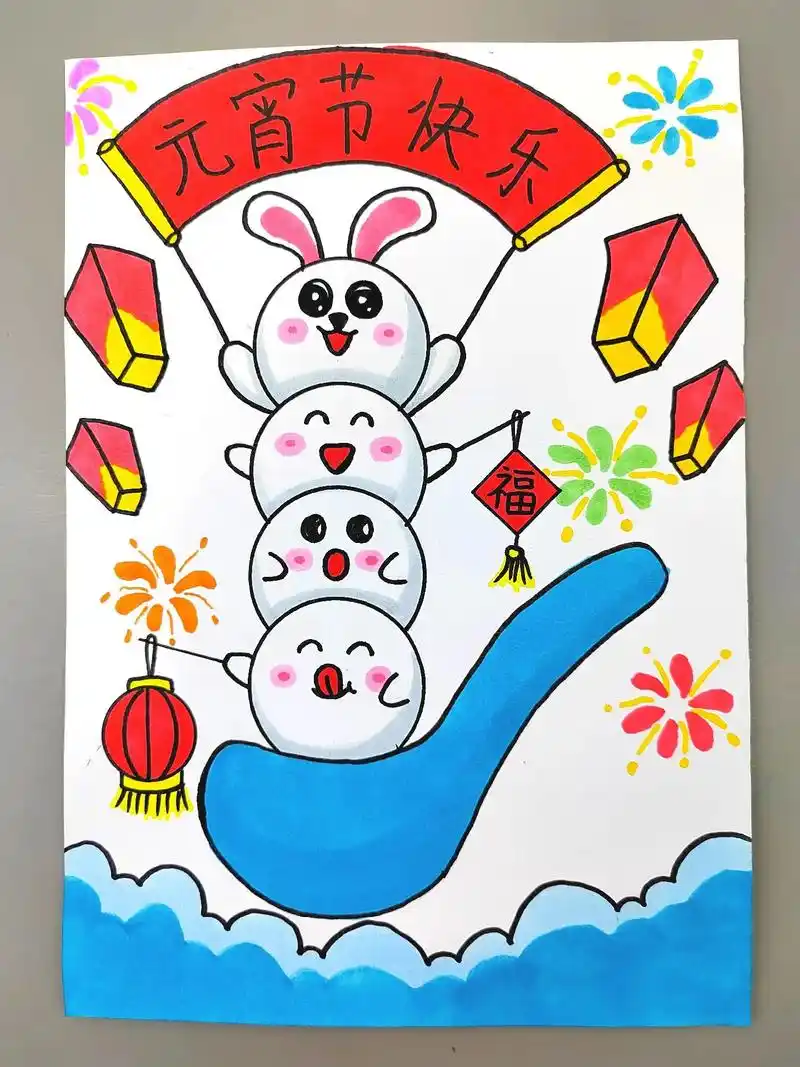 元宵节到了,和孩子一起画可爱的小汤圆吧,简单又好看,幼儿园小 - 抖音