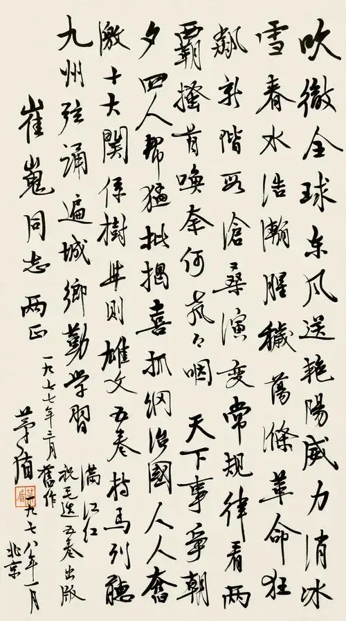 茅盾-书法作品成交价:流拍,茅盾作品拍卖成交记录,四川君庭2018年春季