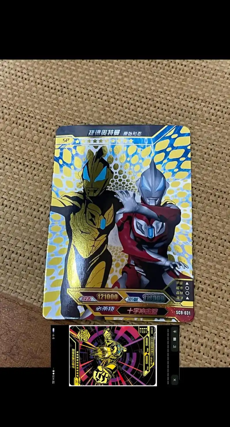 卡游奥特曼卡片 盘点捷德的形态 - 抖音