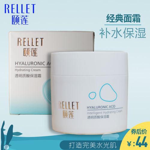 福瑞达颐莲玻尿酸保湿面霜 平价男女学生儿童可用 补水滋润保湿霜