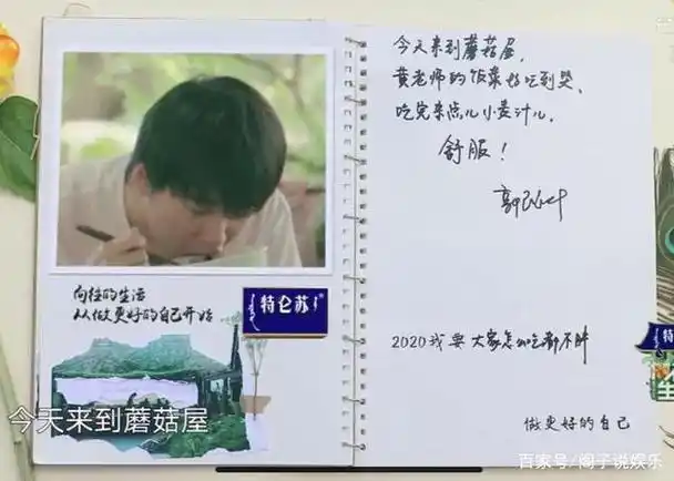 向往的生活菜谱app的简单介绍