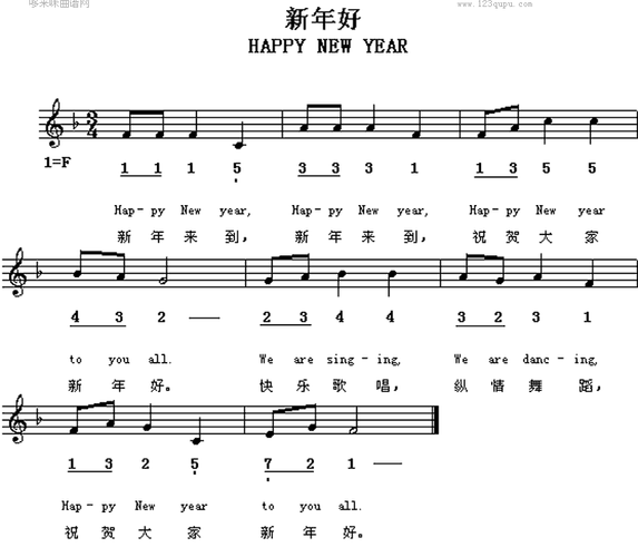 新年好happy new year(英文歌曲)