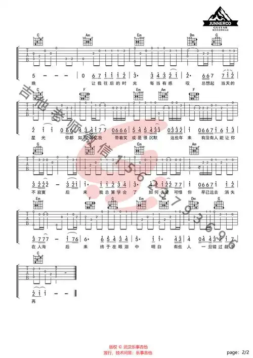 后来吉他谱-刘若英-简单指弹高清六线谱图片谱