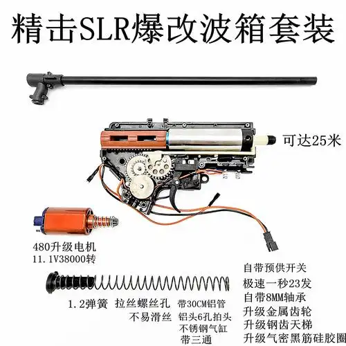5 月销量 0领取60元券 省1元 精击锦明集趣配件fb水弹开关波箱玩具枪2