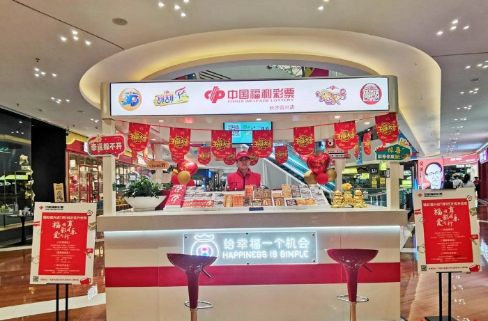 长沙福彩正青春谱写助力公益新篇章