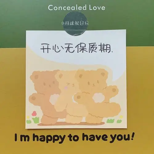 开心无保质期 cr@月球很好玩 #朋友圈文案# | #朋友圈背景图