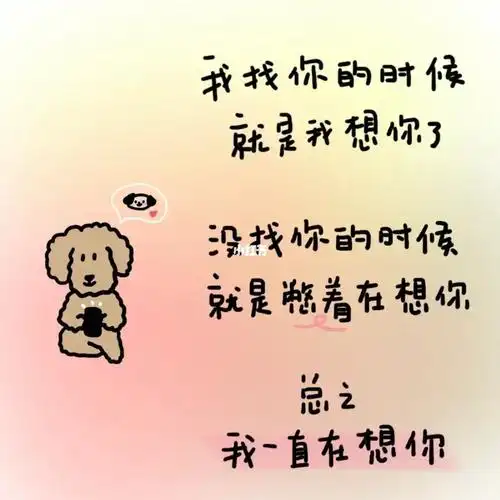小狗文学我一直在想你07