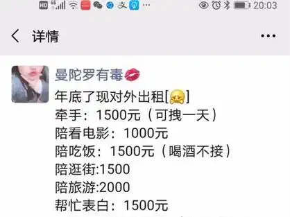 2023年文案租男朋友过年_租男朋友回家过年文案_过年租女友文案 - 抖