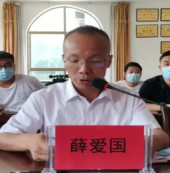 镇党委副书记,代镇长薛爱国作汇报