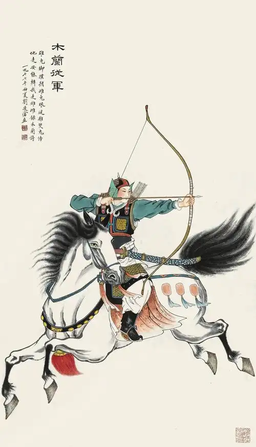 刘凌沧 木兰从军