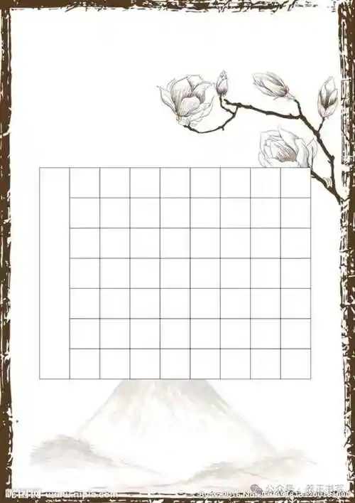 90张硬笔书法作品纸模板a4可打印