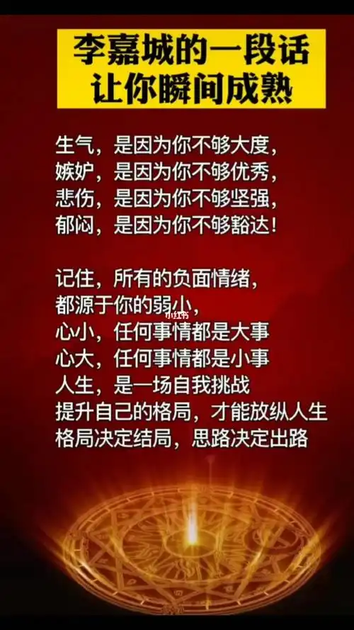 人性_素材_素材_文字素材