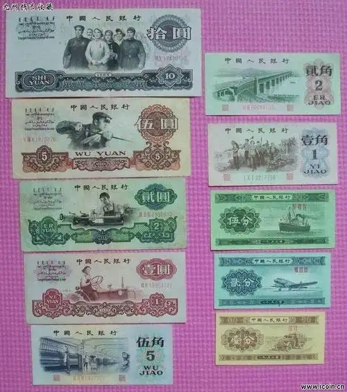 p>第三套人民币是 a href="#" data-lemmaid="418386">中国人民银行