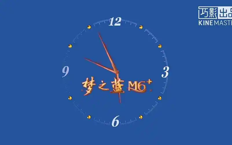 梦之蓝m6 为您报时