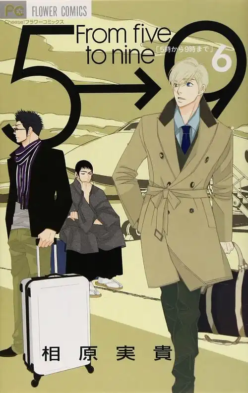 p>《朝5晚9》 i>(5时から9时まで) /i>是由日本漫画家 a target="