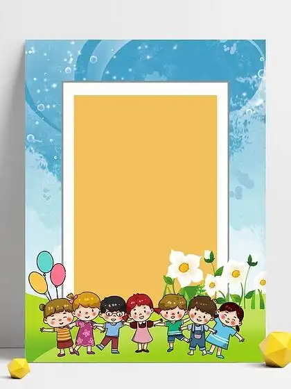 【儿童成长档案背景】图片免费下载_儿童成长档案背景素材_儿童成长