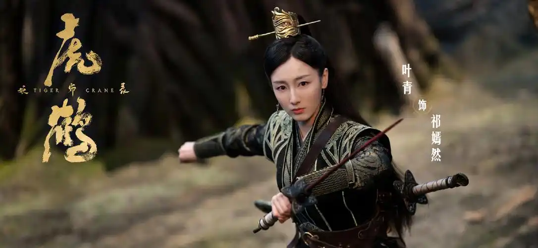 36集古装悬疑奇幻剧《虎鹤妖师录》播出在即! - 电视剧资讯(主打网)