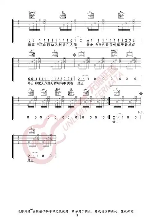 惊雷(皮卡丘多多 抒情版 无限延音编配)