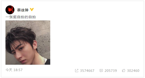 蔡徐坤晒帅气自拍 表情冷酷眼神忧郁迷倒众粉丝