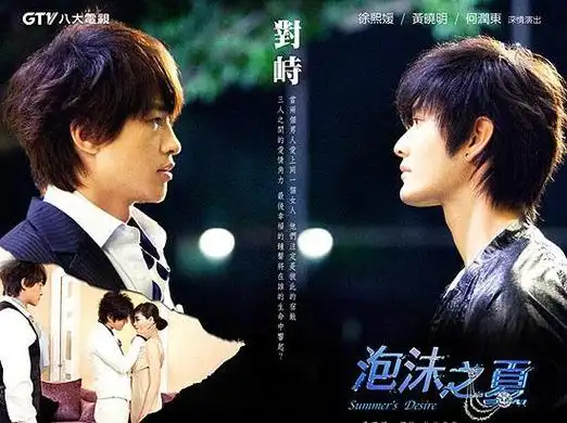 p>《泡沫之夏》(summer desire),是2010年由 a target="_blank" href