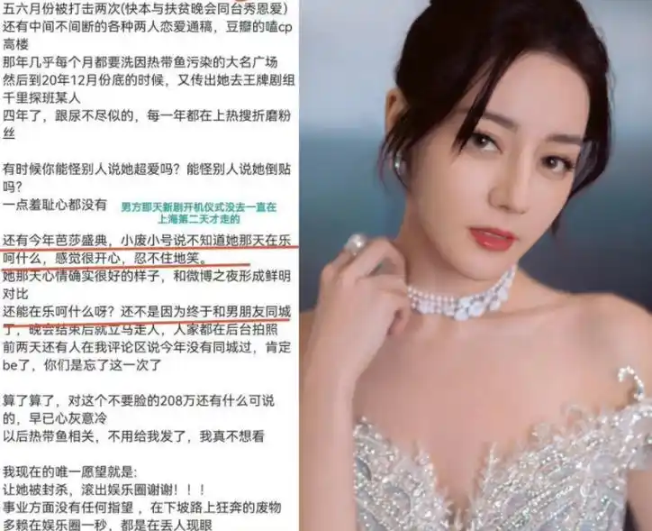 实锤?迪丽热巴疑晒黄景瑜cp照,大粉脱粉回踩,曝光4年约会细节