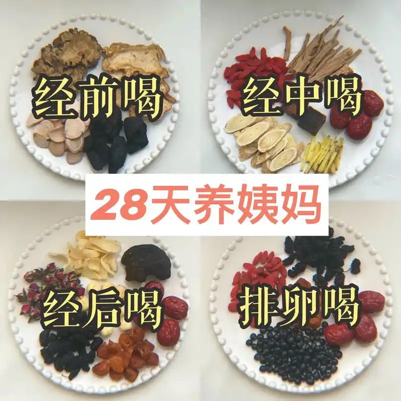 生理期这样喝,暖宫排瘀补气血.