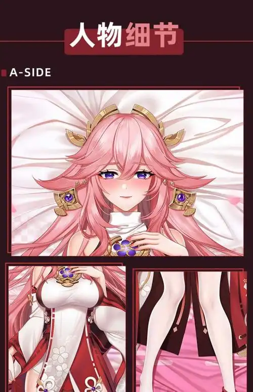 原神八重神子等身抱枕动漫周边抱枕枕套二次元同人靠枕 绅士裸足版 45