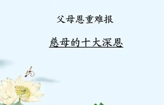 一生难报父母恩的句子