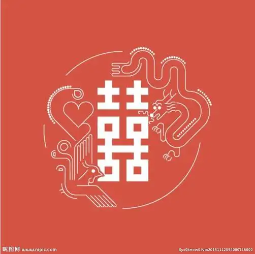 传统中式创意囍字囍图片