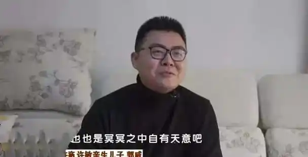 许敏母亲对两个孙儿姚策郭威的爱凡事相信爱是永不止息