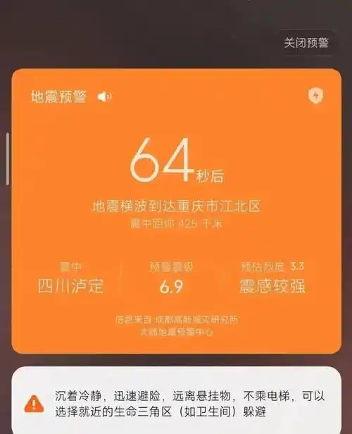 开发一款地震预报程序_(地震预报用什么地理信息技术) - 广硕新材料