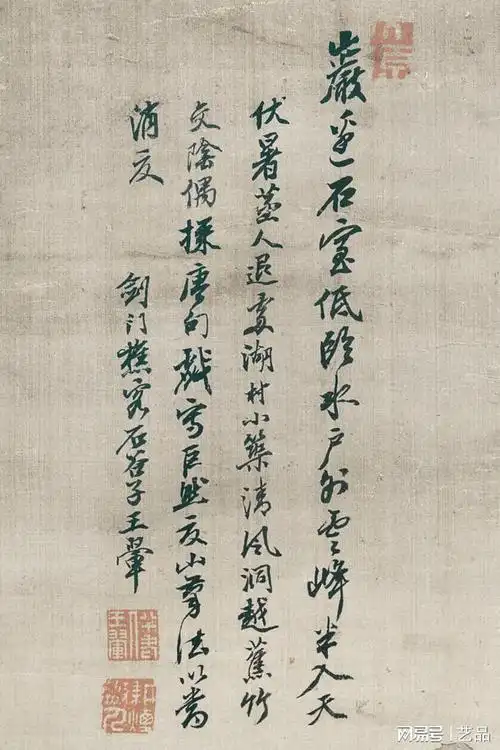 清 王翚《仿巨然夏圭山水笔法图 》