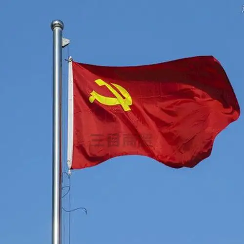 光达精品党旗1号2号3号4号5号 防水防晒 纳米技术