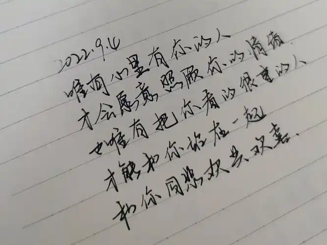 给男朋友的每日手写情书