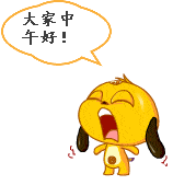 中午好暖心问候语及关心话中午好动态表情图片