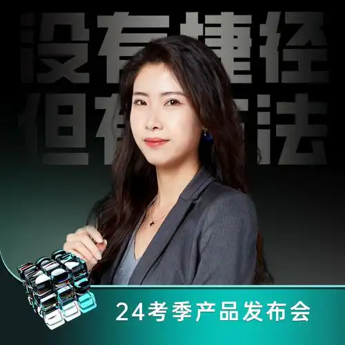 斯尔教育_会计职称考试线上辅导网校_财经证书培训机构