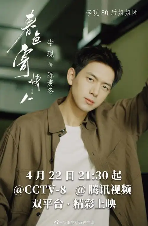 不同风格不同的魅力,实力演员李现剧抛脸,驾驭各类角色,四月剧粉吃